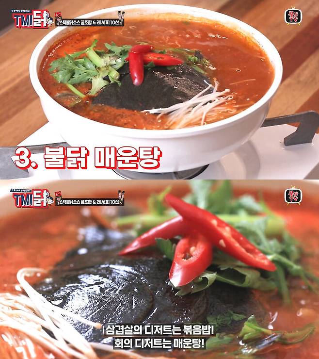 출처: 불닭TV 유튜브 채널