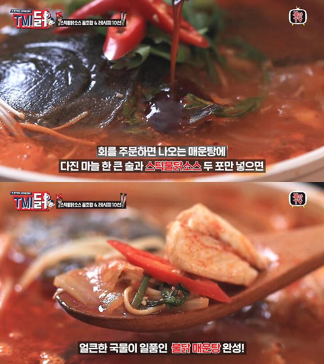 출처: 불닭TV 유튜브 채널