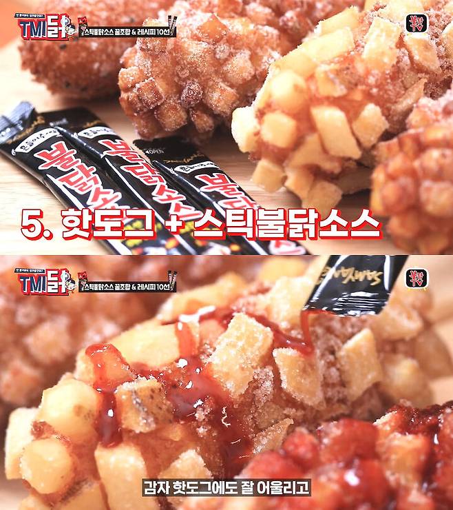 출처: 불닭TV 유튜브 채널