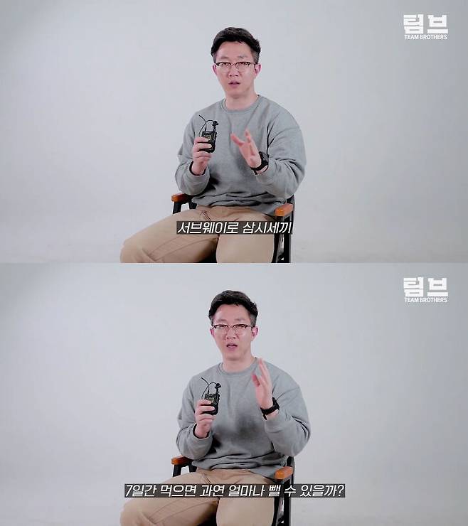 출처: 팀브라더스 유튜브 채널