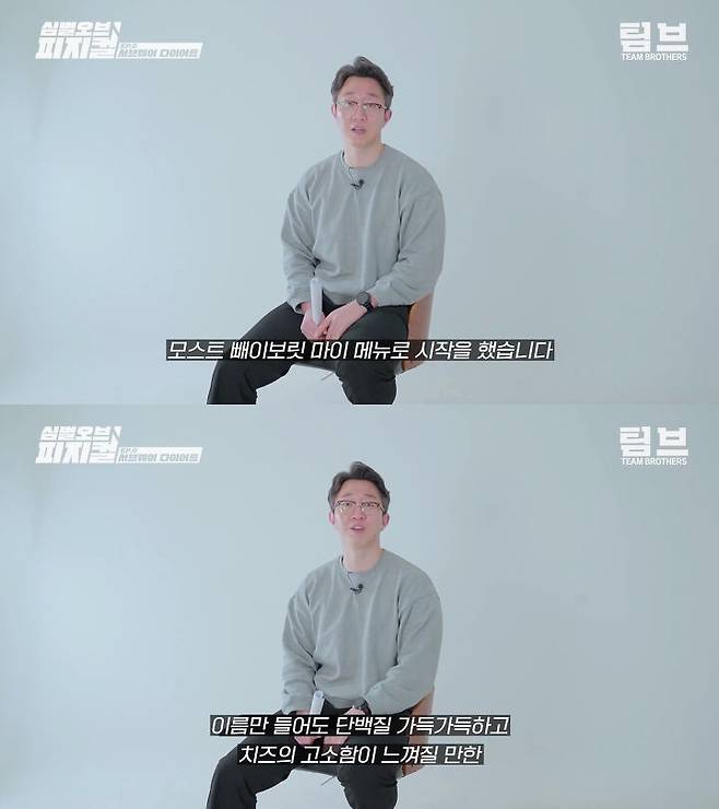 출처: 팀브라더스 유튜브 채널