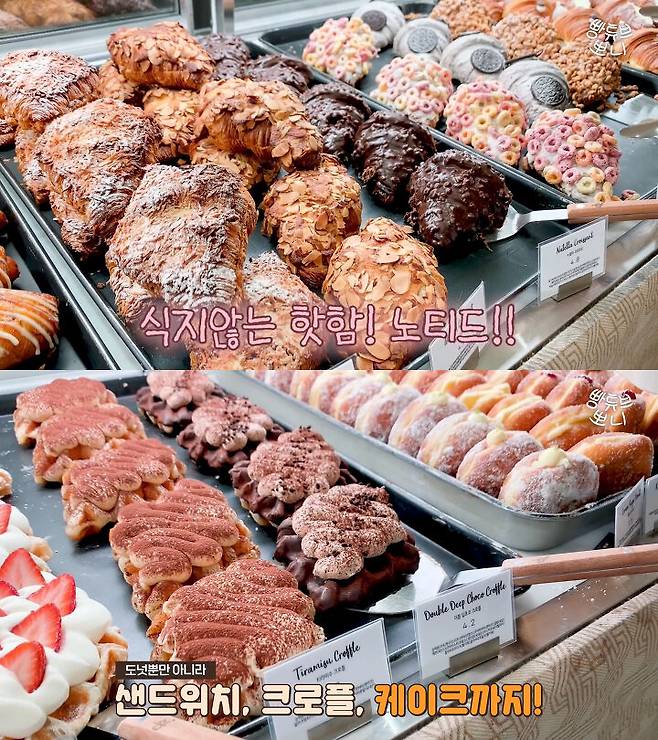 출처: [빵튜브] 뽀니 BreadTube 유튜브 채널