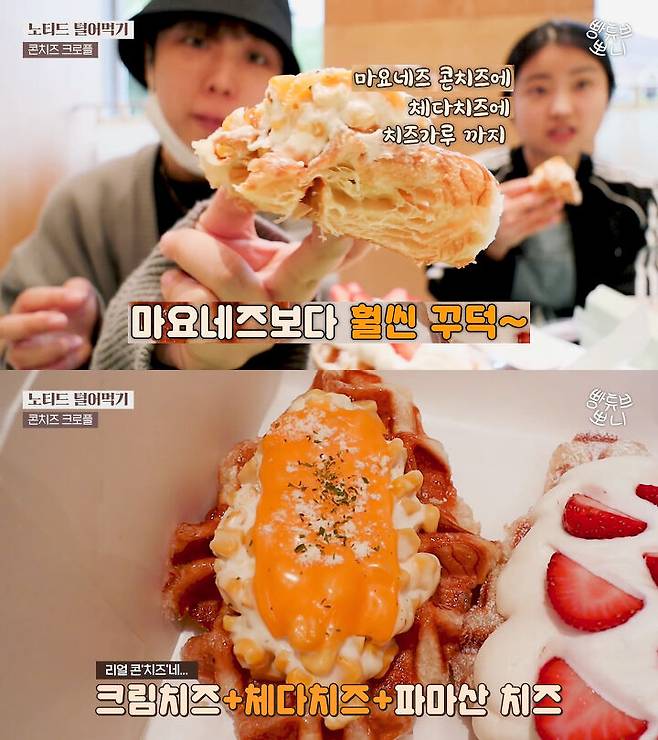 출처: [빵튜브] 뽀니 BreadTube 유튜브 채널