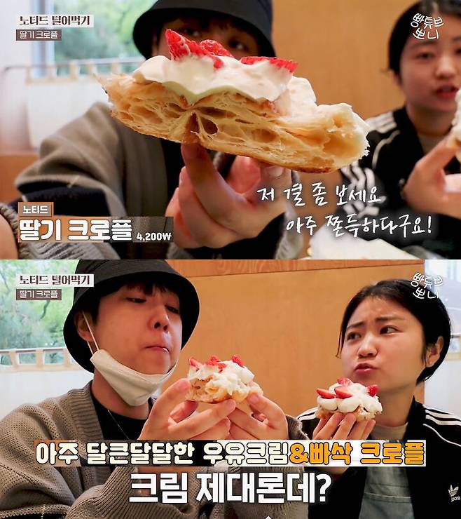 출처: [빵튜브] 뽀니 BreadTube 유튜브 채널