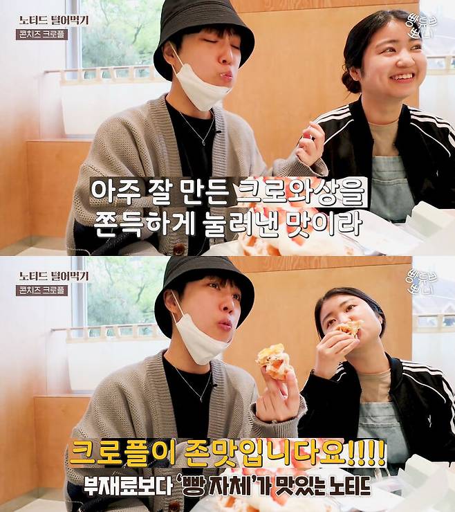 출처: [빵튜브] 뽀니 BreadTube 유튜브 채널