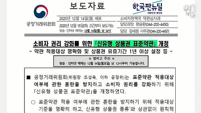 치킨 기프티콘 메뉴 변경은 왜 지점마다 다를까? | 취재대행소 왱