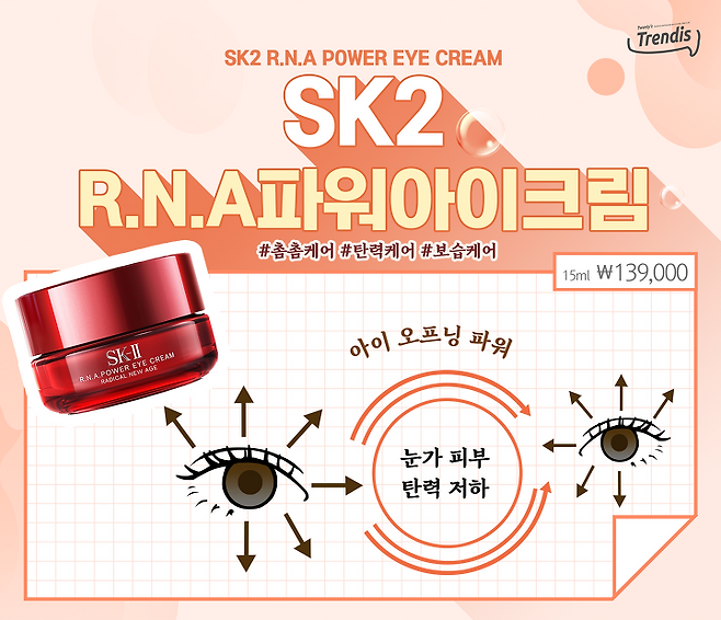 출처: SK2 홈페이지