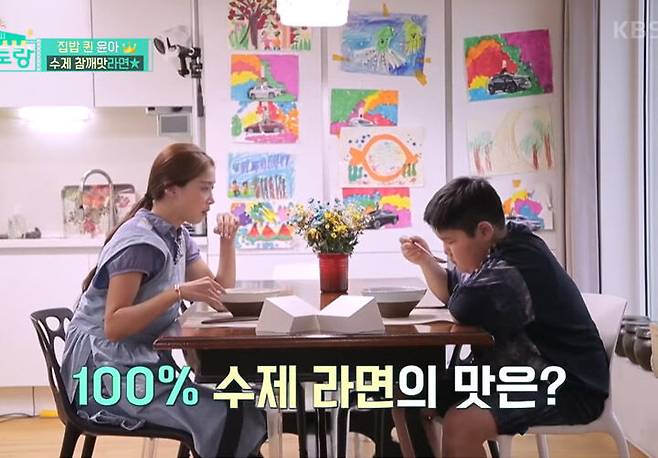 출처: KBS '편스토랑'