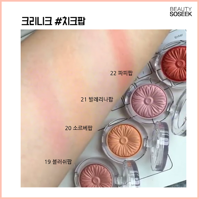 출처: 이미지출처: @뷰티쏘식