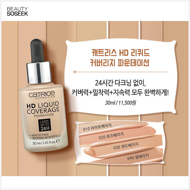 출처: 뷰티쏘식