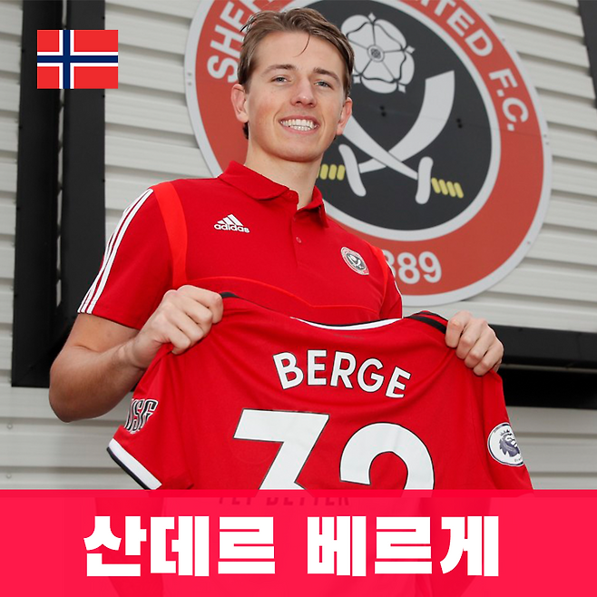 출처: https://www.sufc.co.uk/