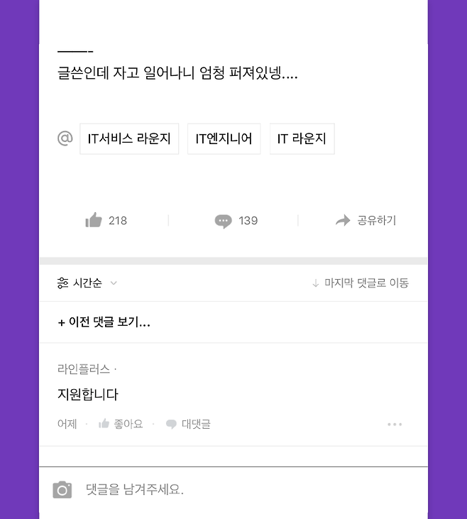 출처: [블라인드] "가짜사나이 말고 가짜개발자 촬영해보고 싶다"
