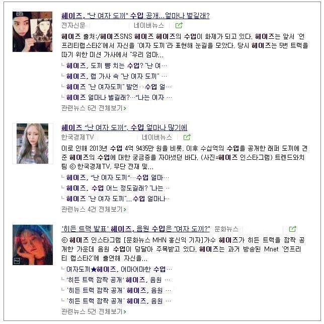 출처: (그들의 수입은 순식간에 올라갈 수 있다! ⓒ네이버 뉴스)