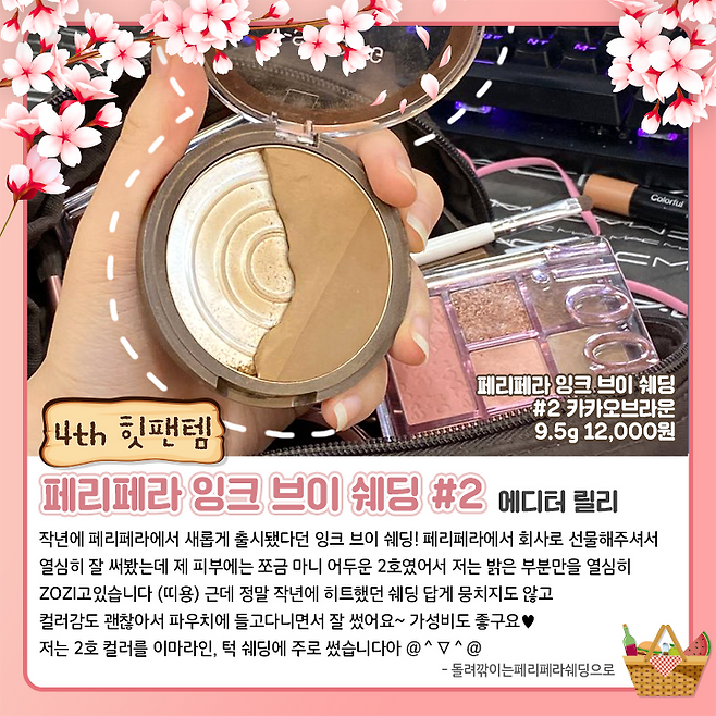 출처: 파이뷰티 (파이베트)