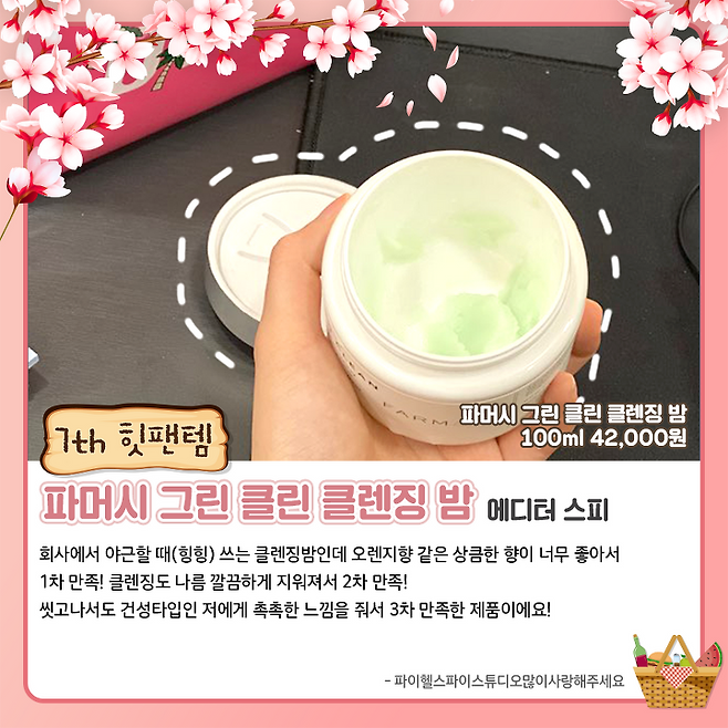 출처: 파이뷰티 (파이베트)