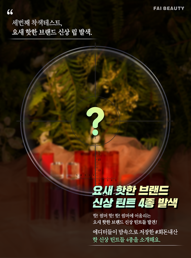출처: 파이뷰티 (파이베트)