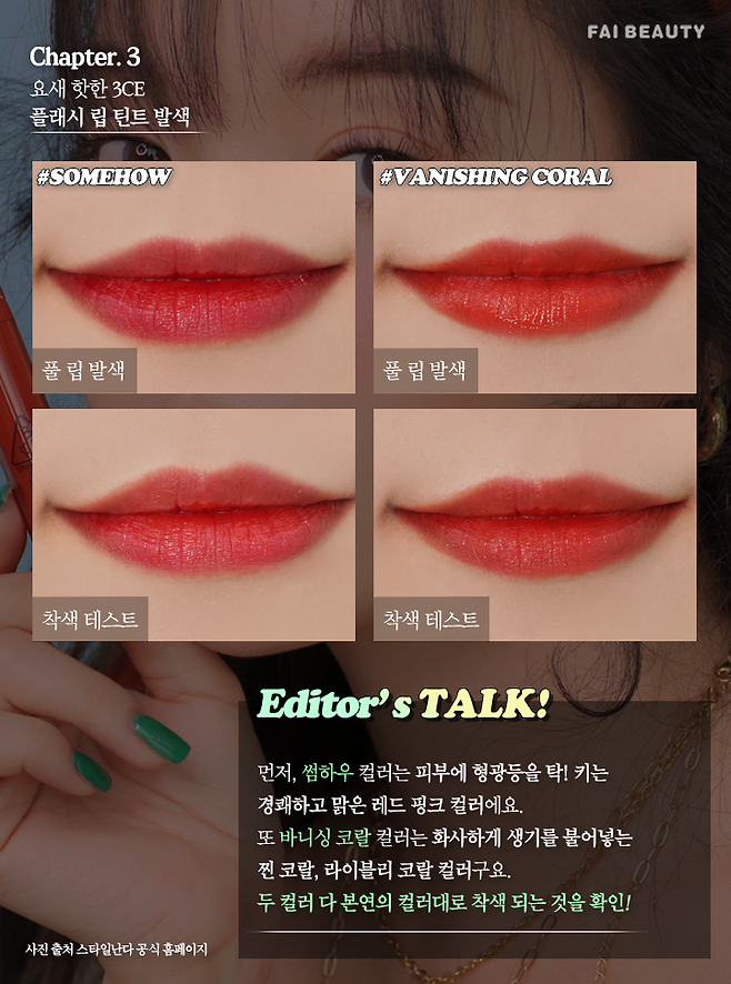 출처: 파이뷰티 (파이베트)