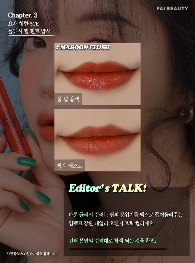 출처: 파이뷰티 (파이베트)