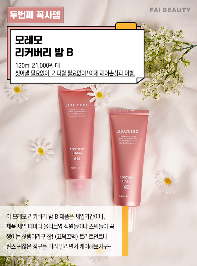 출처: 파이뷰티 (파이베트)