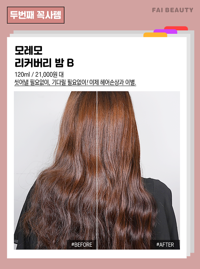 출처: 파이뷰티 (파이베트)