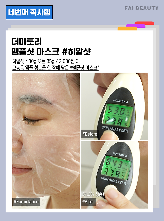 출처: 파이뷰티 (파이베트)