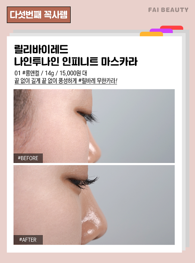 출처: 파이뷰티 (파이베트)