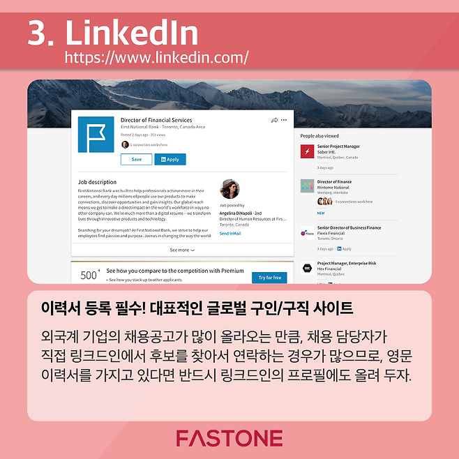 출처: 링크드인 자세히 보기 ▶