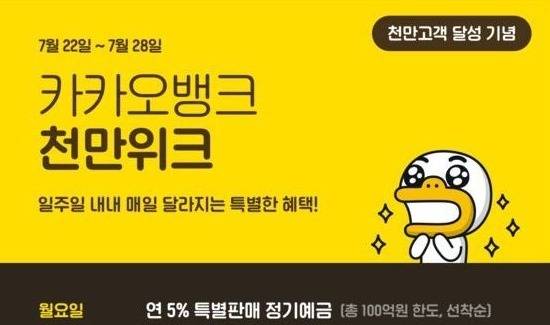 출처: 카카오뱅크