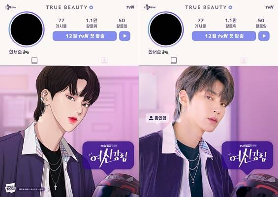 출처: 남자 주인공 한서준의 울프커트 (공식 홈페이지)