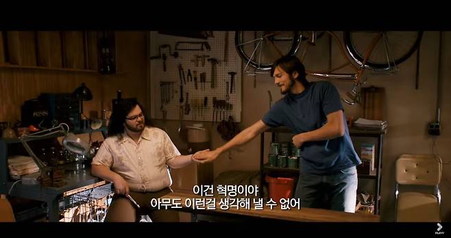 출처: 영화 '잡스'(배급사 NEW) 캡처