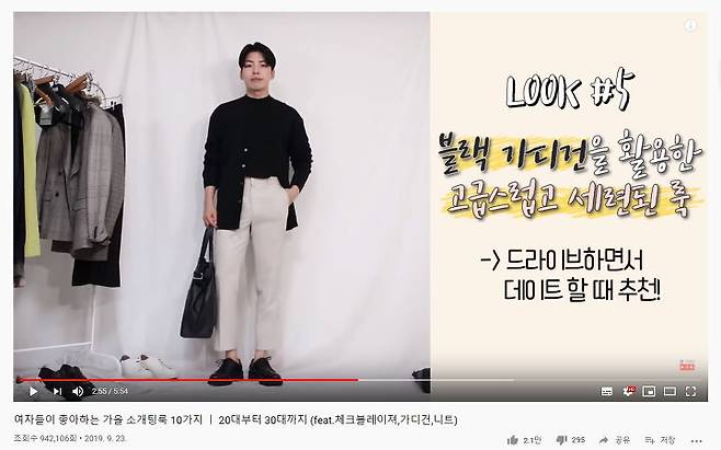 출처: 유튜브 채널 '깡스타일리스트' 캡처