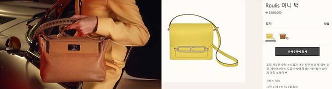 출처: 에르메스 홈페이지 캡처