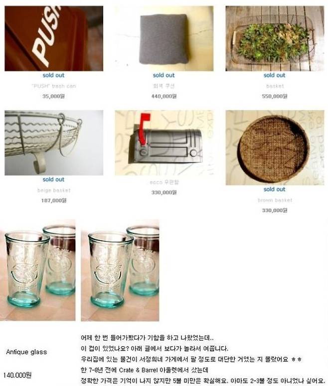 출처: '쉬즈앳홈' 홈페이지, 한인 커뮤니티 사이트인 ‘미시 USA’