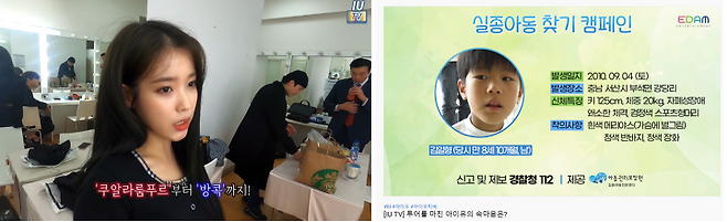 출처: 아이유 공식 유튜브 채널 캡처