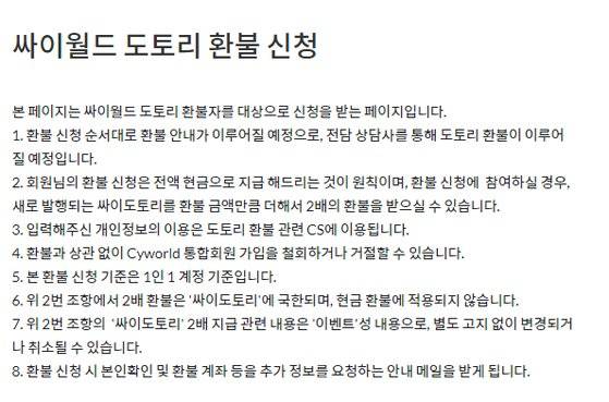 [싸이월드 홈페이지 캡처]