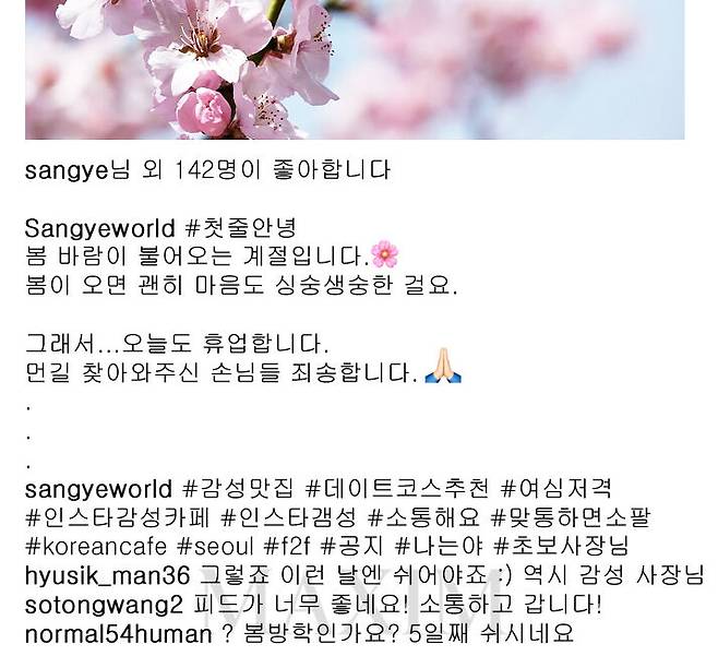 출처: 인스타 캡처