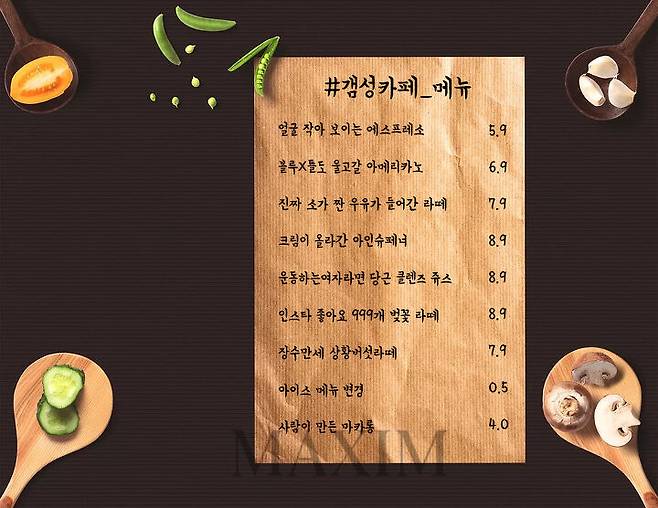 출처: 맥심