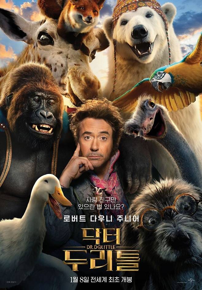 출처: 유니버설 픽쳐스