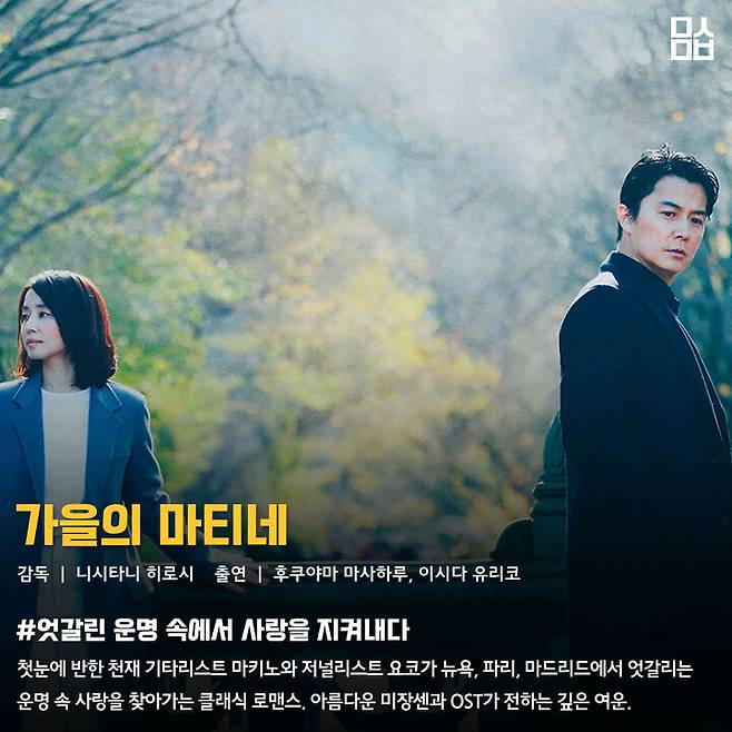 출처: 영화 '가을의 마티네' 스틸. 사진 찬란