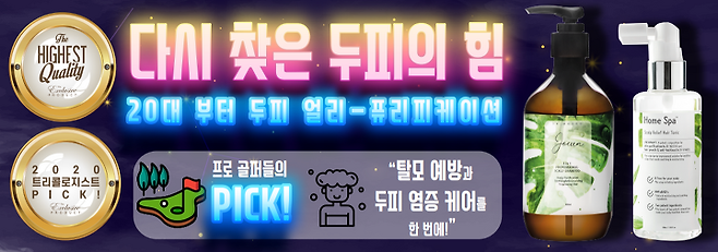 어느 골퍼의 솔직한 후기 - MATRIX 오직 TPHDx 샤프트 | 올댓골프리뷰