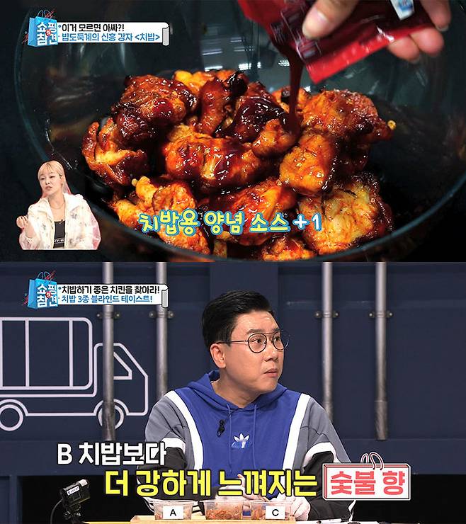 출처: KBS Joy 쇼핑의 참견