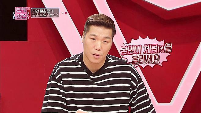 출처: KBS Joy 연애의 참견 2
