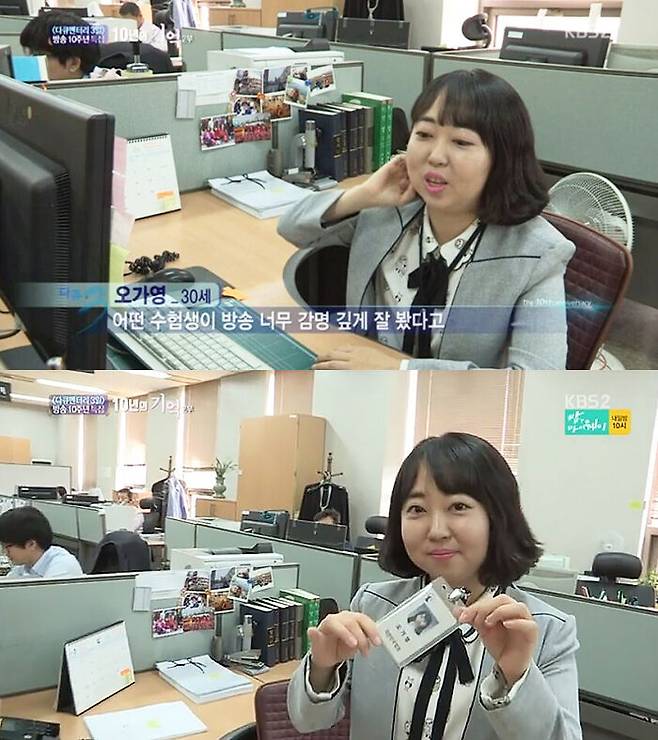 출처: KBS 다큐멘터리 3일