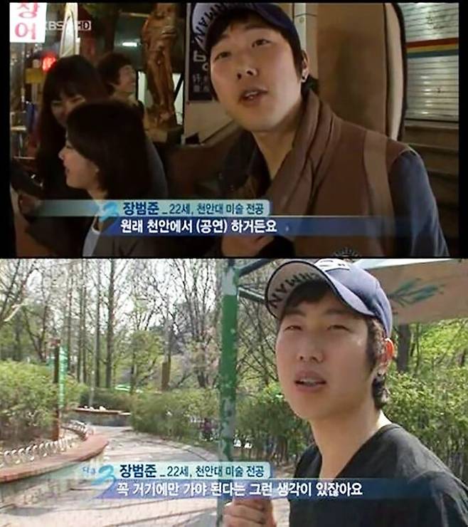 출처: KBS 다큐멘터리 3일