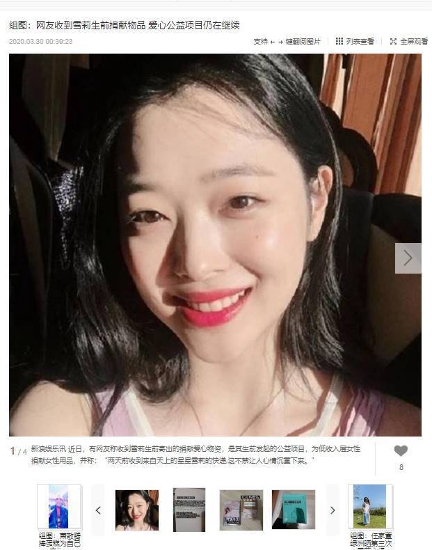 출처: 중국 시나연예 캡처