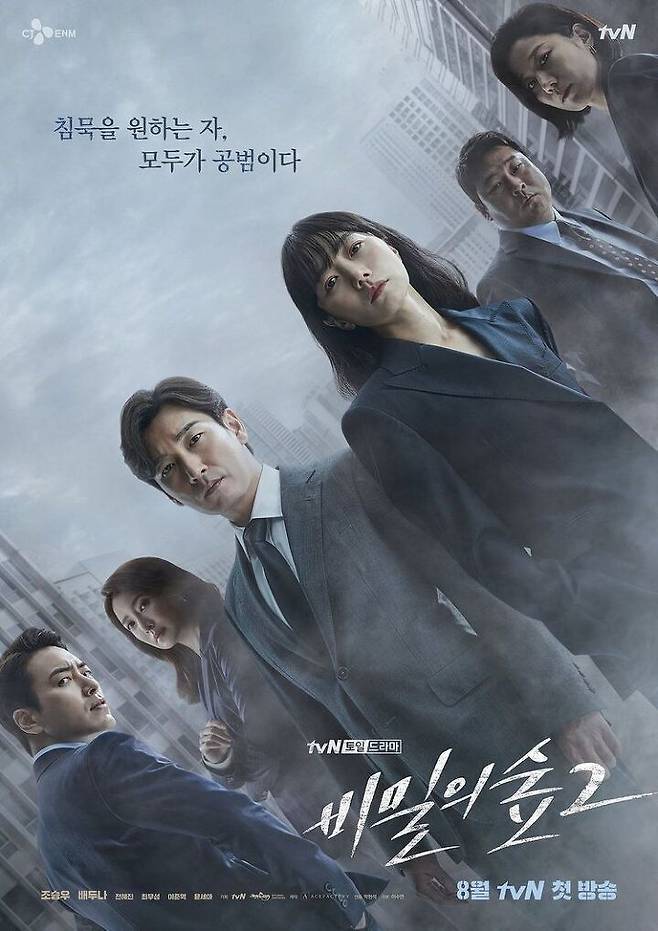 출처: tvN