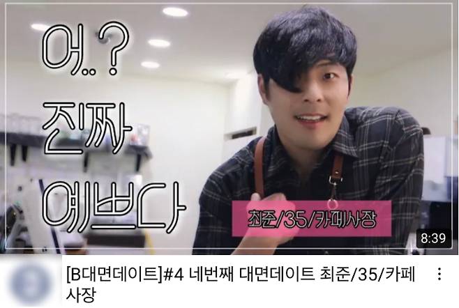 유튜브 채널 피식대학 Psick Univ. 유튜브 캡처