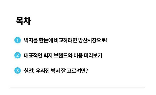 출처: 오늘의집에서 더많은 노하우 보기 (▲이미지 클릭)