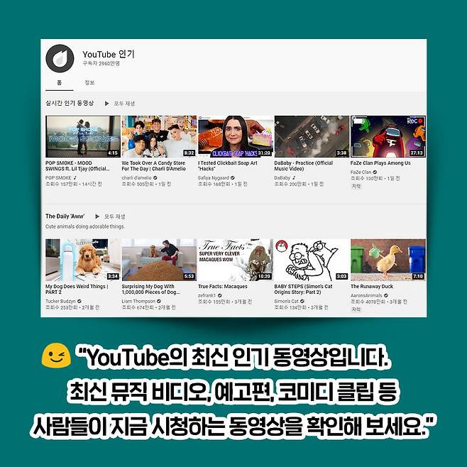 출처: Youtube
