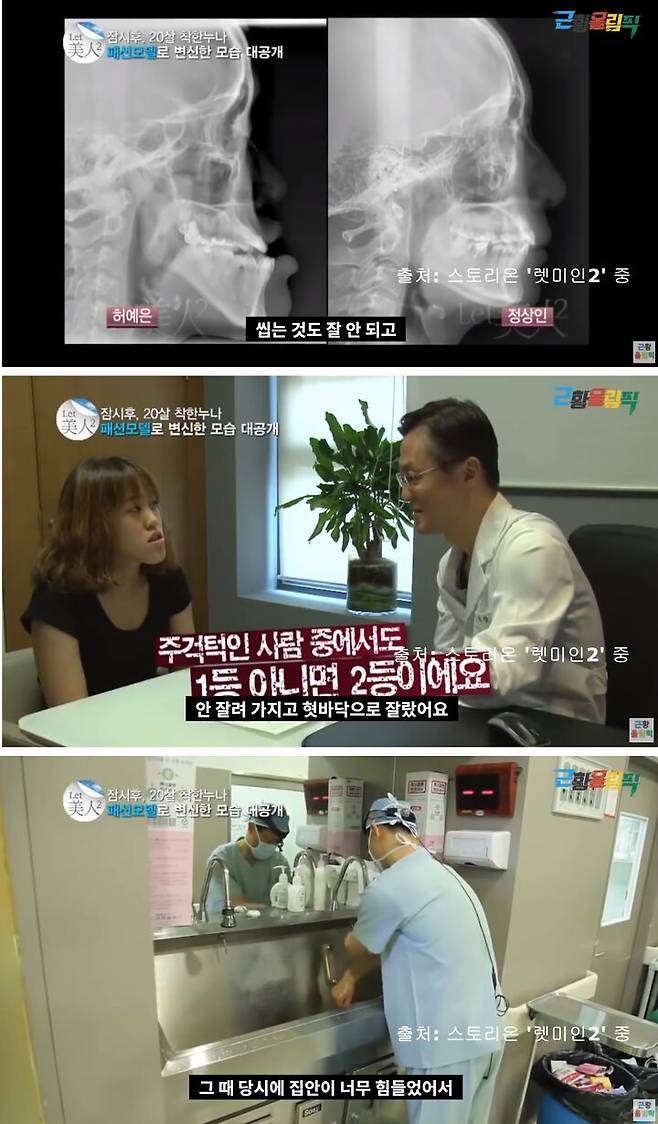 출처: '근황올림픽' youtube